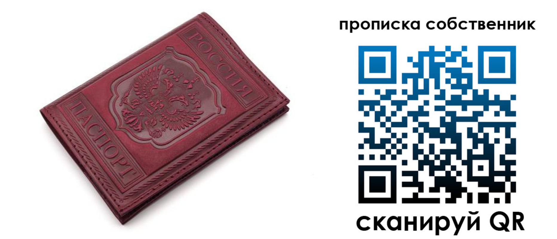 временная регистрация для школы в Холмске