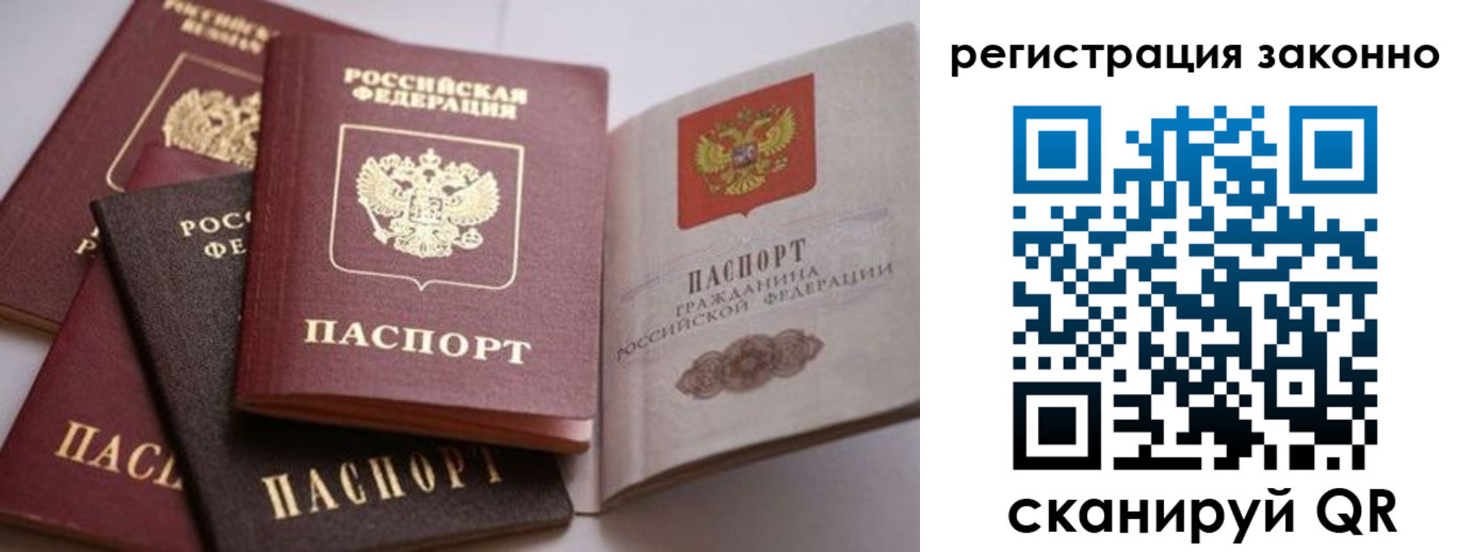 прописка для кредита в Холмске
