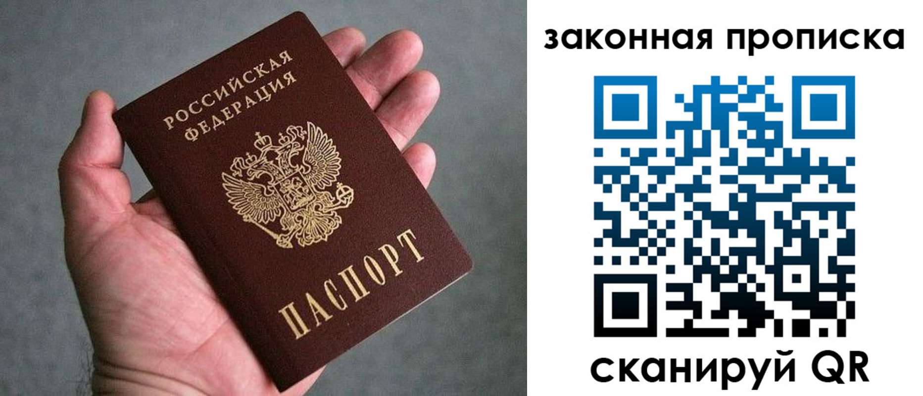 прописка в квартире в Холмске